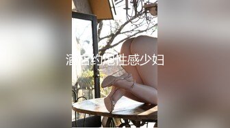 最新TS美人妖网红 甄选1888福利超大合集 第一弹！【141V】 (61)