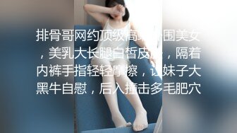 老公出车，嫂子出轨弟弟。当着侄子的面操他妈