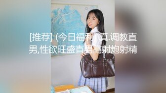 【新片速遞】 【极品推荐】极品泄密反差婊❤️推特新流出淫荡母狗Charlene Mae Rada与男友啪啪视图