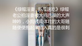  黑丝大奶伪娘 喂小奶狗吃仙棒 爆菊花 插的小奶狗哼哈不停