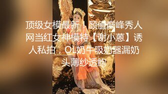 爆操骚逼炮友！直呼受不了求饶（广东寻固）