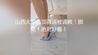 全身粉白滑溜一毛没有颜值女神【NeiNei】极品名器白虎馒头B