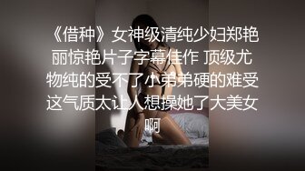 ✿网黄女神✿ 最新顶级蜜汁白虎神鲍尤物▌娜娜▌