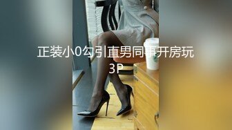 ⚫️⚫️未公开内部高价购得，人气PANS极品反差女神【思妍】火力全开史上最大尺度，三点全露M腿掰穴近景特写粉嫩花心