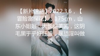 【新片速遞】2021.1.5，【柒探长】，新晋探花，精彩首场，房间ID57956451。00后短发小萝莉，身材苗条，人瘦胸大黑丝