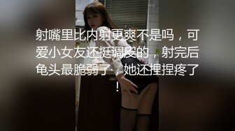 麻豆传媒 麻麻传媒 妹妹的萝莉同学 EP1