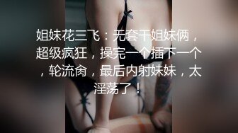 长腿翘臀长腿女友『淫琪琪』付费视频整合流出 扛操黑丝大长腿 猛烈抽插 高清720P原版