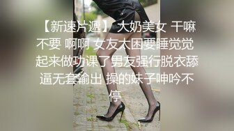 【新片速遞】  麻豆传媒 MCY-0013 新婚不久妻子换着玩-南芊允 沈娜娜