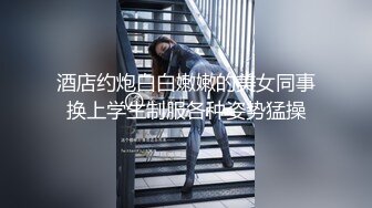 「汝工作室」华裔小伙干洋妞 哥伦比亚少女帮园丁父亲工作勾引亚裔小伙被爆操