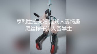 香蕉秀xjx0129外卖小哥的春天