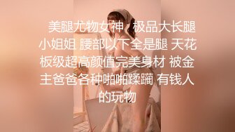 大学校园女厕全景偷拍多位漂亮学妹嘘嘘⭐各种美鲍轮流呈现 (9)