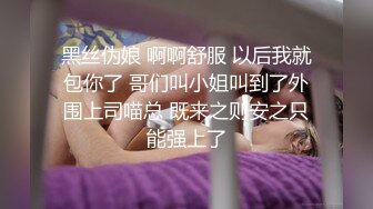 EMX-031 斑斑 被主人的肉棒塞满小穴 蜜桃影像传媒