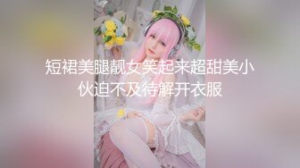 [2DF2] 快点草我逼好痒最近非常受宅男欢迎的童颜美乳萌妹子_ev[BT种子]