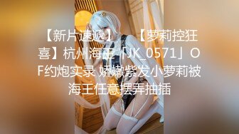 5.22更 【恋哥】2场 粉嫩欣欣念的奔驰女终于在酒店被直播了