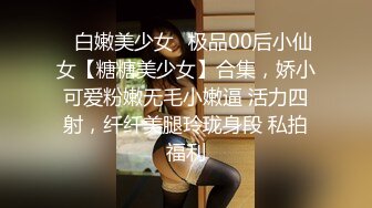 【新片速遞】  富家女白领和粉丝互动现场。主播：谢谢哥哥给我刷那么多礼物，我这有好多工具 粉丝：开心吗，怎么报答我想看你自慰 