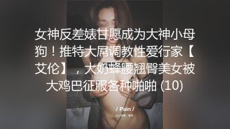 自录无水印【蛋挞】P3 可爱粉嫩白虎小萝莉上帝视角超高速抽插5月16-28【30V】 (19)