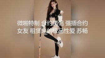 MDWP-0008.蓝歆悦.醉后迷情实录.针孔淫行迷晕捡尸失恋少女.麻豆传媒职场淫行系列