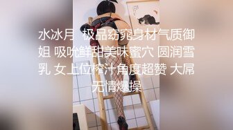 【超清AI画质增强】3000一炮【太子探花】外围女神瑜伽教练兼职脸蛋身材无一处不高分，狂草水多物有所值