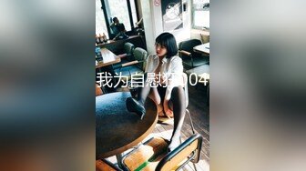 9-13歌厅探花KTV两场玩操公主妹妹，都是开放的妹子，做爱主动女上位