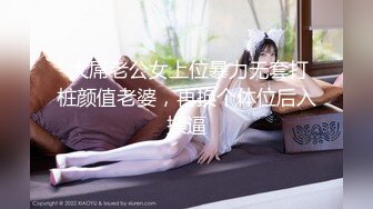 两个极品嫩逼小妹全程露脸大秀直播一起嗨，性感粉嫩无毛逼双头道具互相抽插，尿尿给狼友看，淫声荡语不断