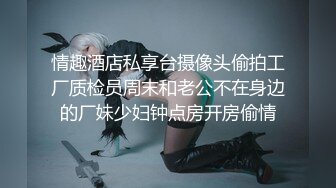 一个品牌活动afterparty上认识，她身材太棒是今晚的猎物