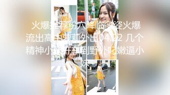 【新片速遞】 海角社区小叔乱伦 强搞喝醉酒的反差婊新婚嫂子❤️居然是个极品白虎嫩穴强行插入彻底占有她从反抗到享受