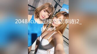 猛骑99苗条嫩妹，叫声好听可射。