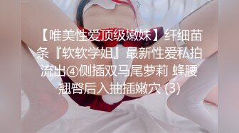 【极品乱伦迷魂操】强操醉酒极品白嫩巨乳表姐