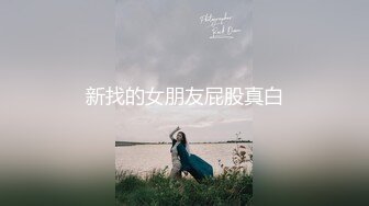 kcf9.com-蓝衣新人妹妹！被两男随意调教！修长美腿白丝袜，震动乳夹玉米插穴，无毛骚逼特写，骑乘位被胖子草