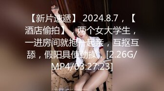 【新片速遞】  JK装文静妹妹！给大家秀一波！美腿白色棉袜，抬起双腿肥臀骚穴，手指插入扣弄，毛毛很浓密[2.88G/MP4/04:20:43]