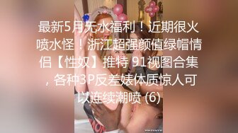 三月最新流出极品收藏  商场女厕后拍明星美女拉屎 挤冰激淋全过程