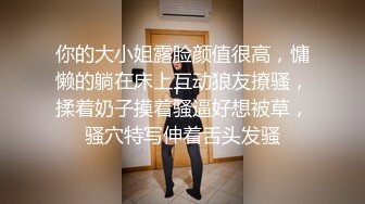 【新片速遞】长相清纯相貌姣好的妹子，道具自慰椅子上乘骑，深插欲求不满，和外表真是反差婊