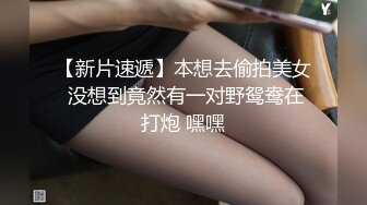 STP29050 91大神西门庆新交的某大学校花女友自称没被这么大的肉棒插过极品吊带黑丝高跟 VIP0600