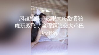 8月最新！重磅推荐！女神下海【肉肉怡】超级美爆了！猛插自慰骚逼吐白浆！很嗲的夹子音，在座的猛男每一个能受得了