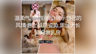 带着穿jk白丝的小姨子逛完街，才发现里面没穿内裤??在学校的时候人畜无害 学习成绩优秀 一到床上本性就暴露了