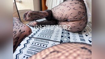 花裙苗條少婦69口交騎坐站立後入抽插猛操