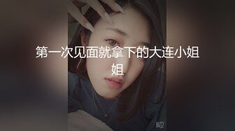 小区少妇终于被我拿下，黑丝戴上眼罩直接深喉抽插