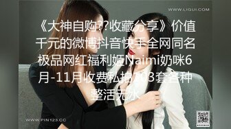 电报群收费私拍，女人味十足美丝足极粉美鲍御姐，道具紫薇炮机足交啪啪样样精通，非常反差，微露脸 (2)