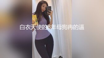 苗条女神级别的女友找精壮小伙花式操逼姿势超多