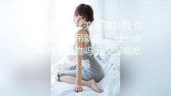 ❤️大佬顶级调教❤️做爱喷水❤️穷人的女神 富人的精盆 漂亮温柔的女神，被调教成母狗，被主人玩到失禁