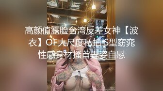 大象傳媒 DS22 口罩素人企劃一回目F奶OL主動報名演出