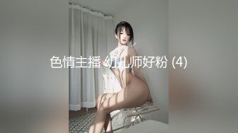 -震撼推荐 粉丝无数大牌清纯女神流出 终于看到她的美鲍