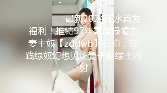 私房最新流出万人求【SPOP舞团】68期艾达 顶上裸舞特期 高清稀缺绝版