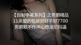 《继母与女儿三 #田恬 #李琼爸爸不在家先上妹妹再玩母亲 》