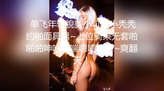 STP29735 极品尤物！甜美少女！黑丝美腿，被胖大叔爆操，抱着美臀骑乘位深插，射在菊花上，爽的浪叫