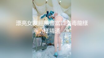  童颜大奶妩媚风骚女友激情啪啪全程实录，露脸交大鸡巴吃奶玩逼，无套抽插丝袜高跟