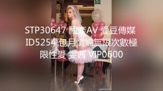 麻豆传媒 兔子先生监制 TZ115 变态公公调教儿媳 望月优奈