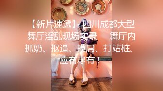 【新片速遞 】 襄阳美女脱掉裤衩，主动骑上来❤️给你极致的服务！