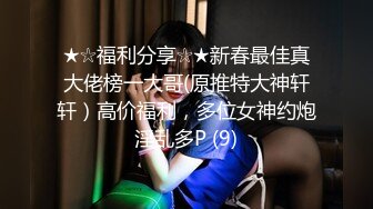   全程第三视角，啪啪狠狠打桩，大奶子乱颤 操的乐开了花 群P三女战一男