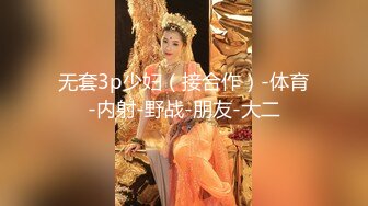 【伟哥探花】按摩店钓到美魔女 好身材床上一览无遗